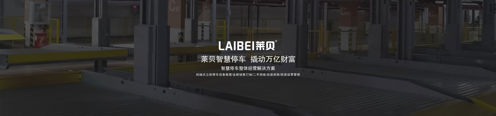 低高度俯仰简易升降机械式立体停车设备