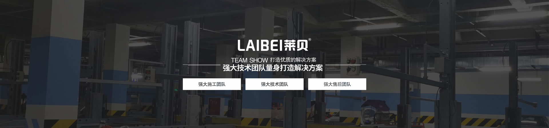 双柱简易式立体停车