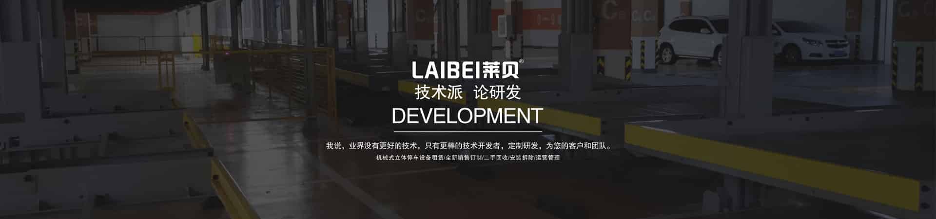 简易升降类机械式立体车库