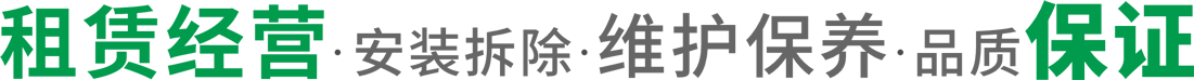 丹棱机械式停车设备厂家,智能立体车库租赁经营「四川重庆云南贵州停车位安装拆除」自动泊车设备回收找莱贝